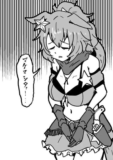うちのタイキシャトルちゃんは負け続けてこれ以外の言葉をしゃべらなくなった
#ウマ娘
#タイキシャトル 