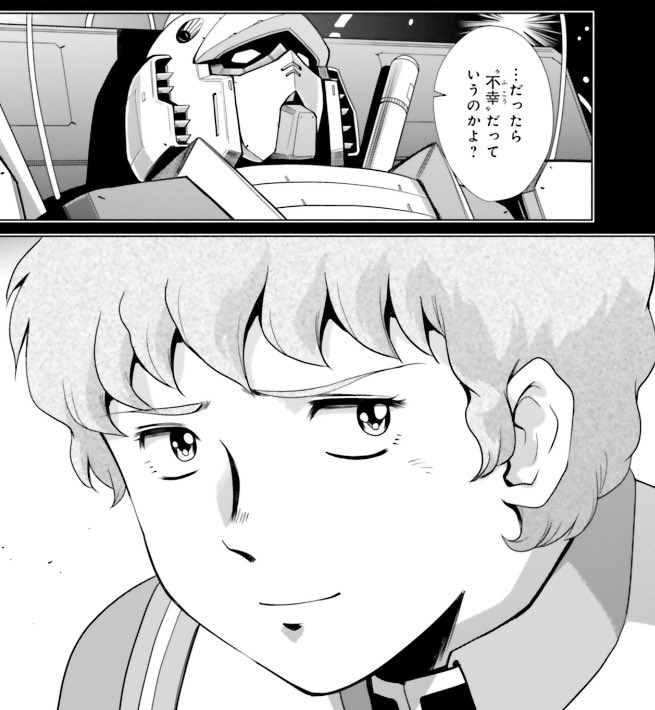 花子 Impactth 04 F90ffの一年戦争時代の回想 アムロの作画がすごく可愛かった ただジョブ ジョン とアムロの会話が完全に後のジョブ ジョンにとっては呪いになってしまったんだろうな っていう物悲しさはある Twitter