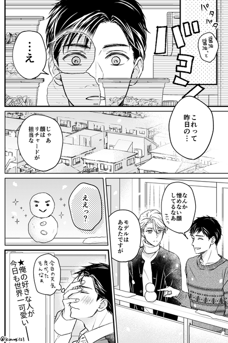 雪とエトラ💎❄️ 