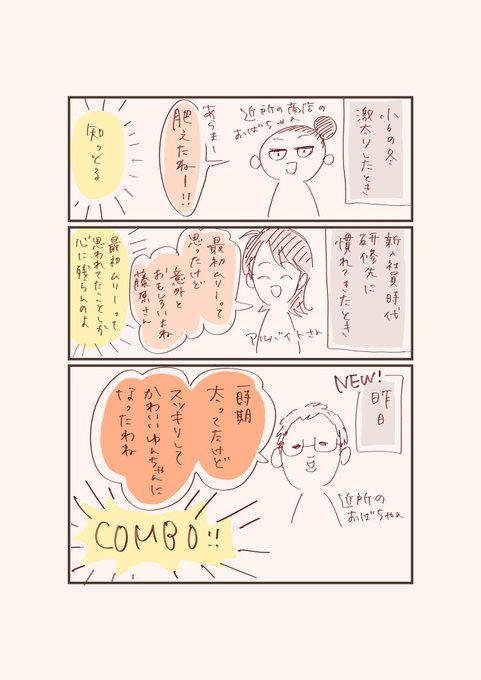 藤原ゆん Fuji Yun さんのマンガ一覧 ツイコミ 仮
