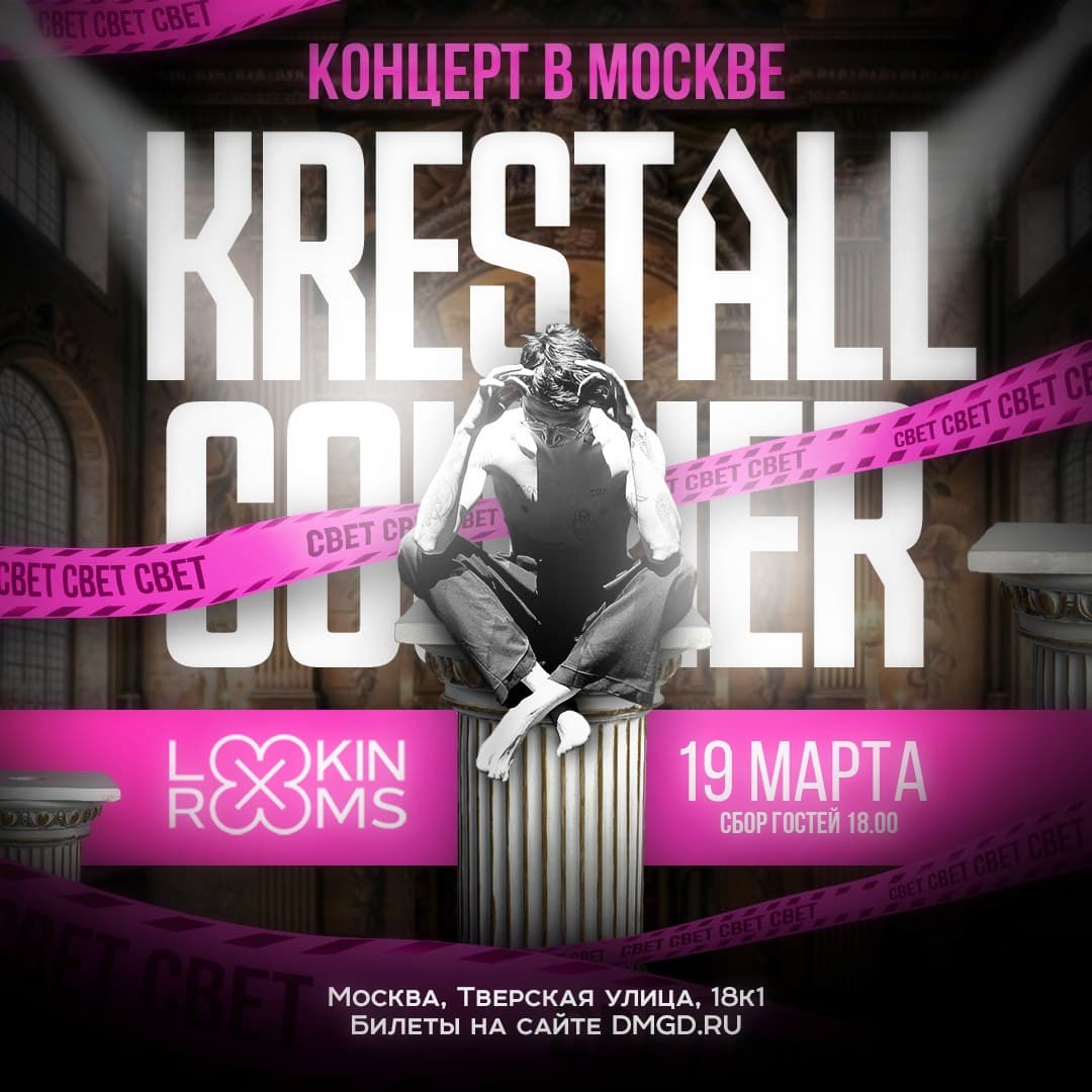 KRESTALL / Courier tweet media