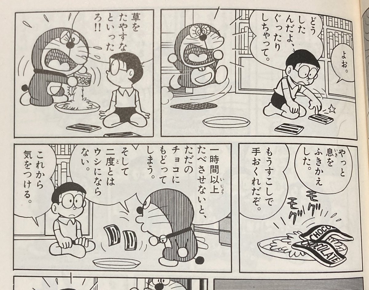 ドラえもんの「おかし牧場」の話5本の指に入るくらいには好きなんだけど、中でも死にかけのチョコにいやにフランクに話しかけるのび太が最高 