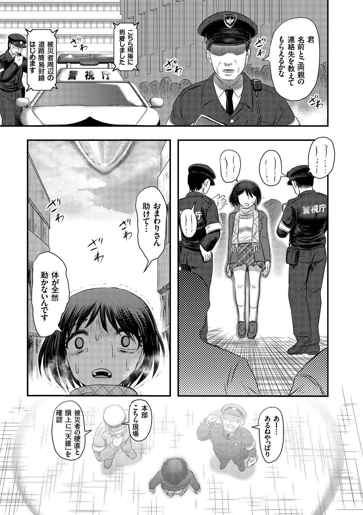 氏賀Y太 エログロ漫画 氏賀Y太 @ホラー単行本ウツロボロス発売中 (@UzigaY) / X