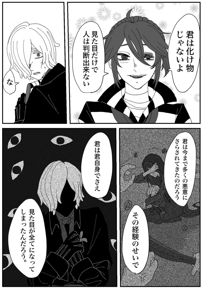 付き合ってない囚墓⛓⏳少女漫画かな
(公式リプ⛓に触発されて出来たやつ) 