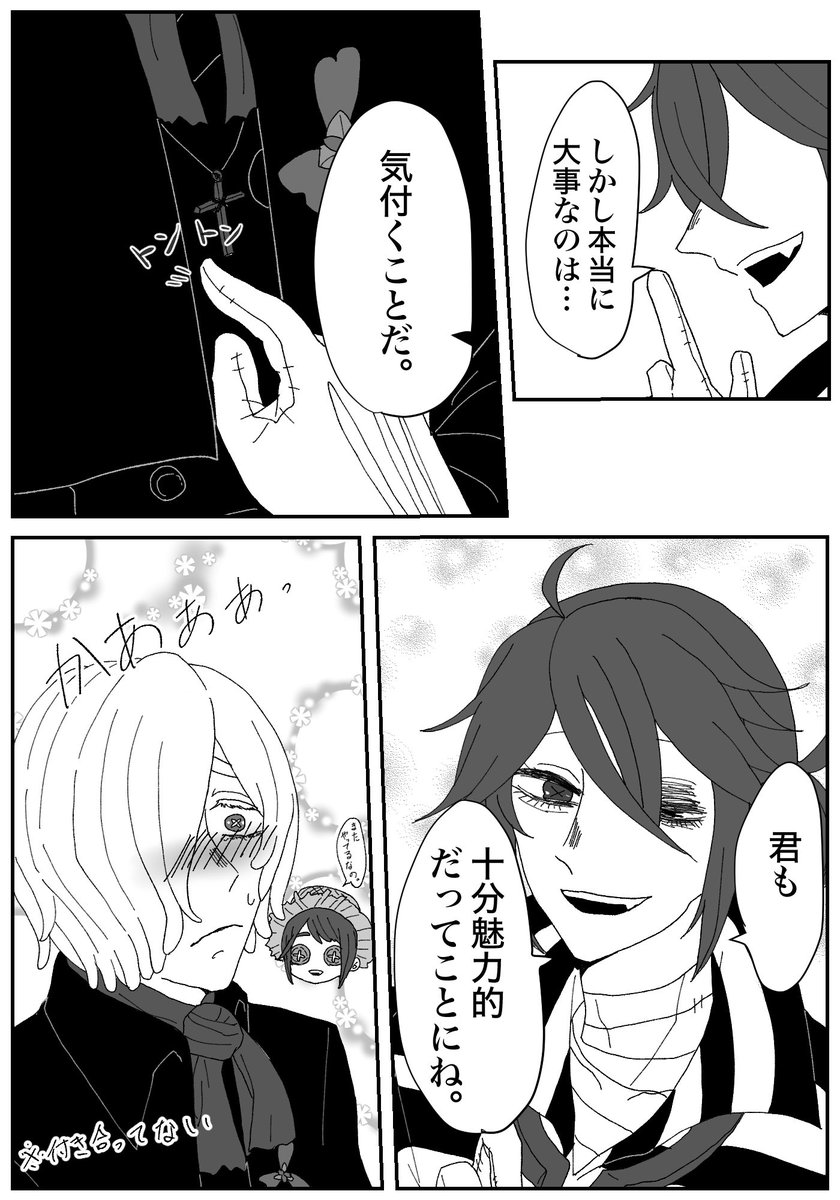 付き合ってない囚墓⛓⏳少女漫画かな
(公式リプ⛓に触発されて出来たやつ) 