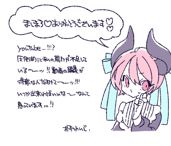 ましまろッ!ありがとうございますっ～～～!!やったやった～～!! 