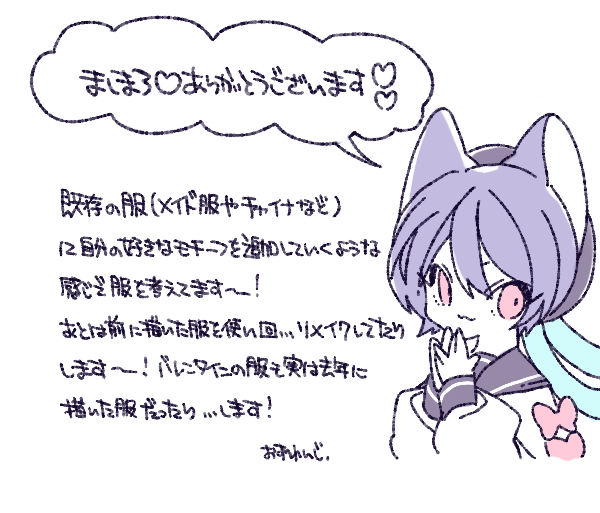 ましまろッ!ありがとうございますっ～～～!!やったやった～～!! 
