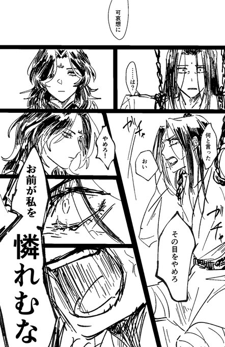 沈清秋(原作)にキレてほしかっただけの幻覚 #svsss 