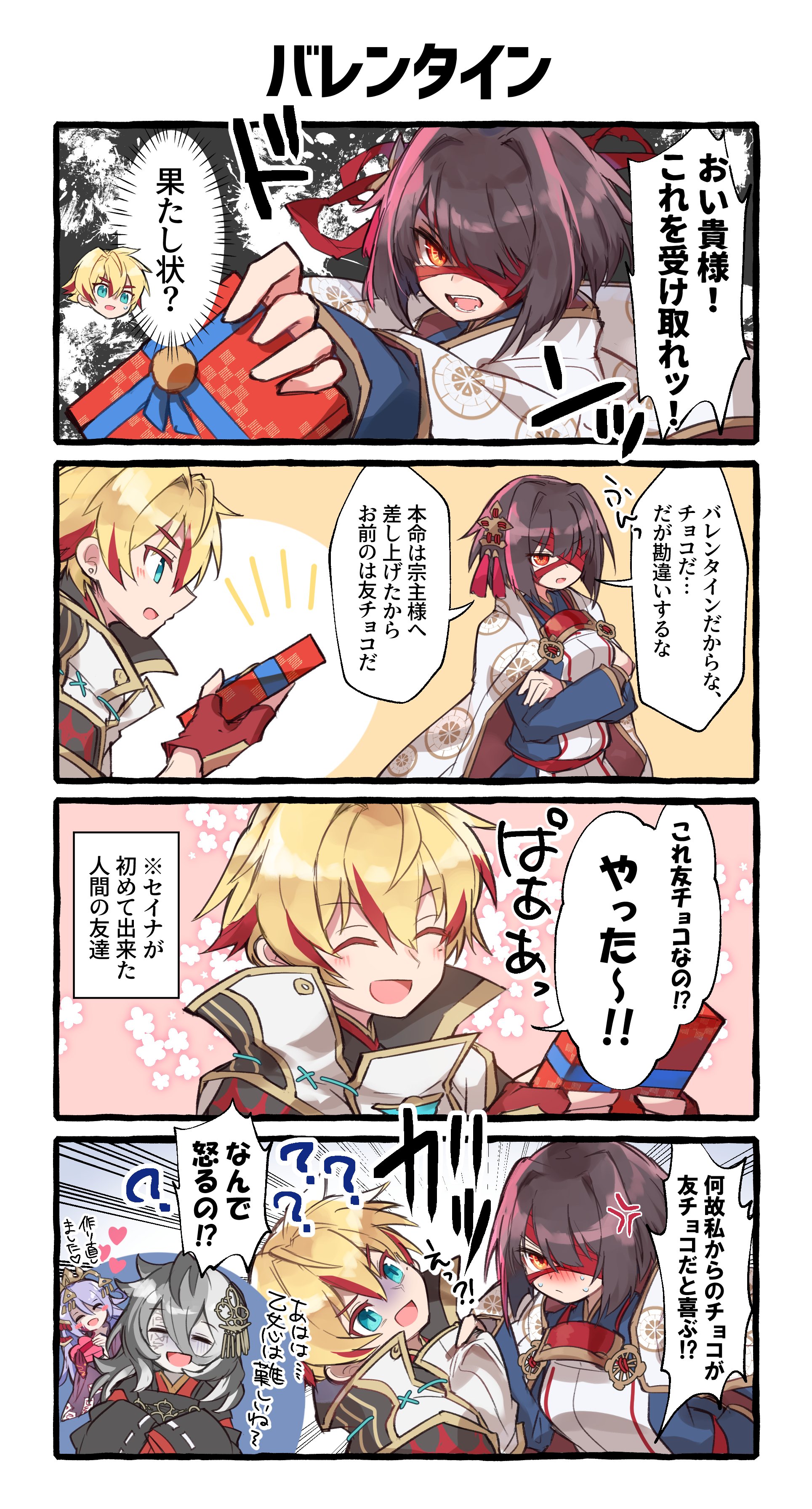 くーろん パズドラ式神使い4コマ 過ぎちゃったけどバレンタイン T Co Xsuyqvq2ku Twitter