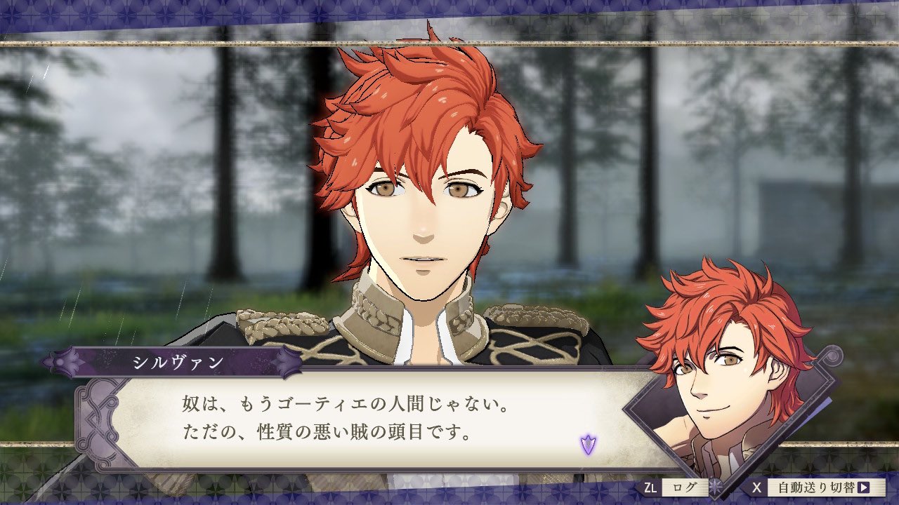 そら ここのシルヴァンの平坦な声 声優さんが天才過ぎないか となっている T Co Hkwjgw47dt Twitter