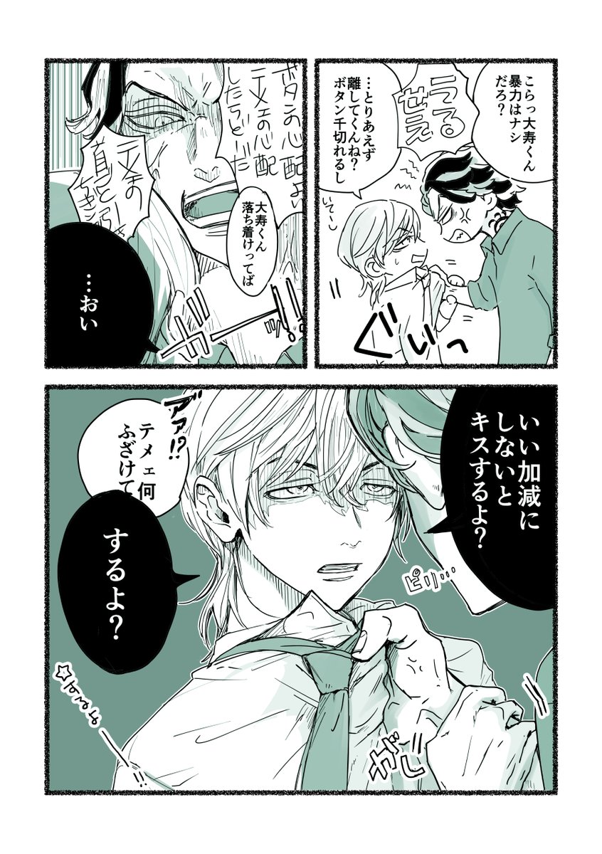 【新刊サンプル】たいじゅとみつやが友達な話≒無自覚両片思いの短編詰め合わせ🫔
左右非固定みつたい/たいみつ
会場頒布価格:500円
/A5サイズ/全年齢/本文48p 
