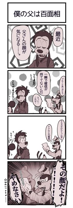 【4コマ】
時々、ジーニーの顔してたりもするらしい(レア)
【キャラ崩壊注意】 