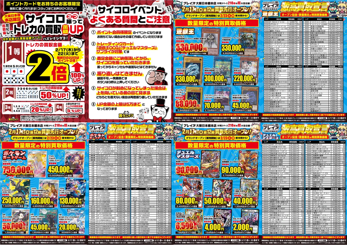 プレイズ大阪日本橋本店 on X: 