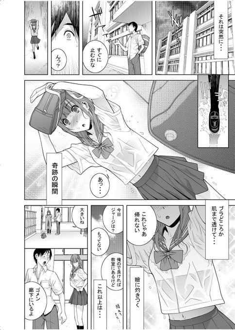 初のフルデジタル作品「義妹-奇跡の瞬間-」
初恋につながる出来事が全て義妹と起こったら…。
単話ならFANZAで2月28日まで半額。
https://t.co/jy2H1Hahb4
収録単行本「義理なら兄妹恋愛してもいいよね」
DLsiteで3月7日まで60%オフ。
https://t.co/JJpx49GDL2 