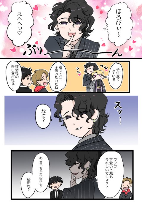 迅さん 【プロフィールご一読下さい☆】 TVアニメ放送まであと2時間🪭 ＼ ◤#ハイガクラ 振り返り◢ 登場