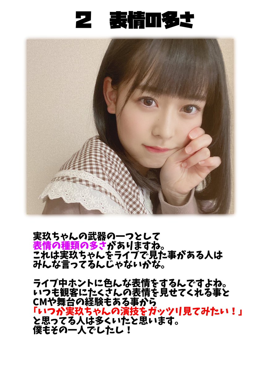ha739's tweet photo. 映画『私、アイドル辞めます』
公開まであと【2日】となりました！

実写化が決まった際、主演は九州女子翼の実玖ちゃんにお願いしたいなーと思った理由です！！ https://t.co/kI1Y2ULTuj