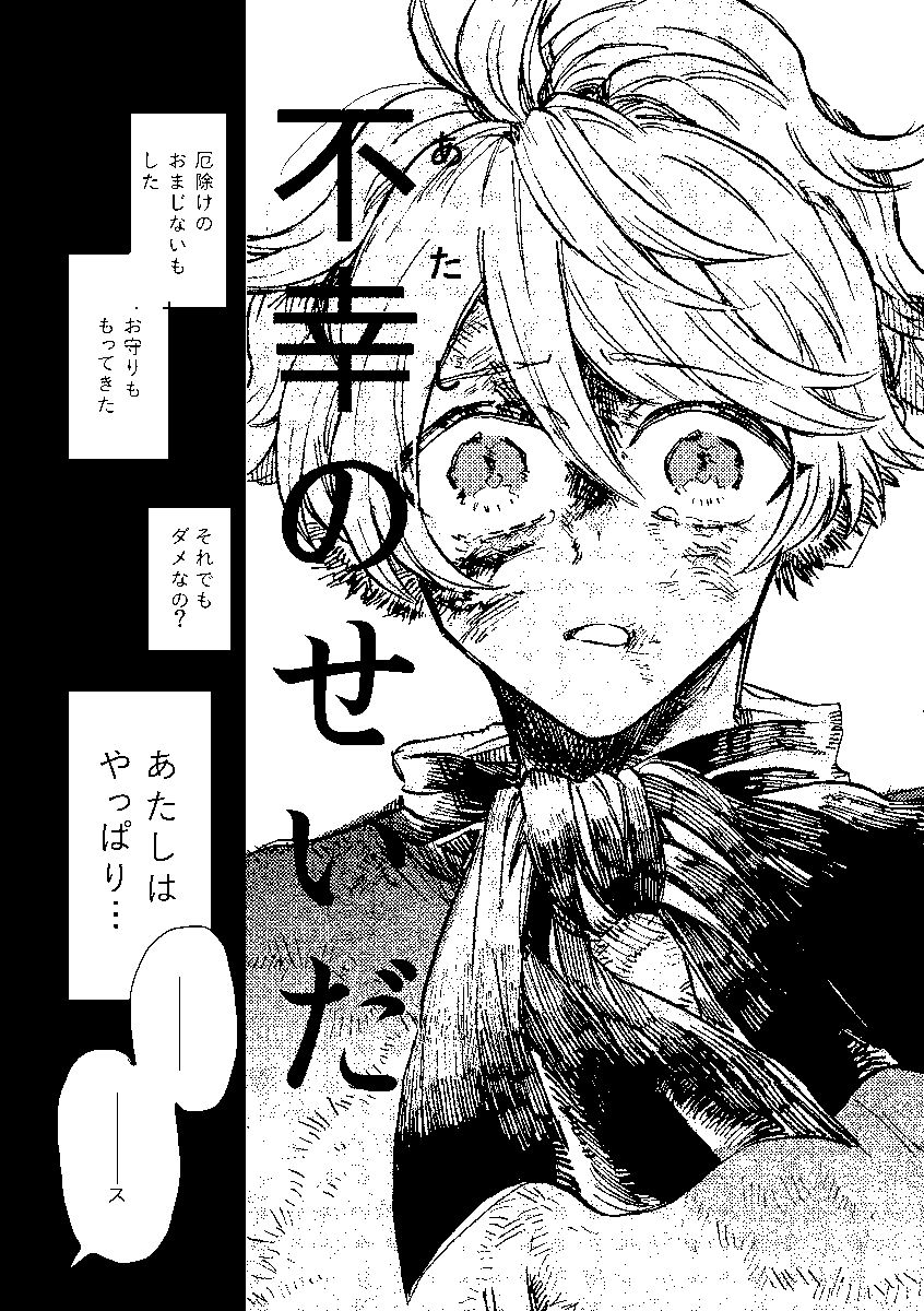 全部載せるのはちょっと大変なので、ついった～～には好きなページだけ再掲しよ! 