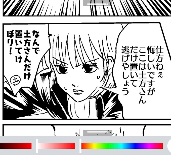 ジャンプペイントで文字入れると原作感出て楽しいのでオススメ 