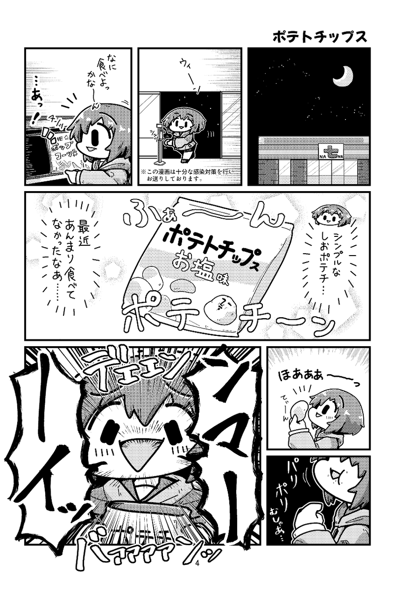 【お知らせ:イベント参加】
2/20(日)COMITIA139
サークル「あかいの」J06b

コメディ系漫画を2タイトル引っさげて参ります。
コピー誌で本当は100～200円くらいで頒布したいのですが諸事情により0円です。なのであんまり刷らないです。
ヨロシクね。
#コミティア139 #COMITIA139 #コミティア 