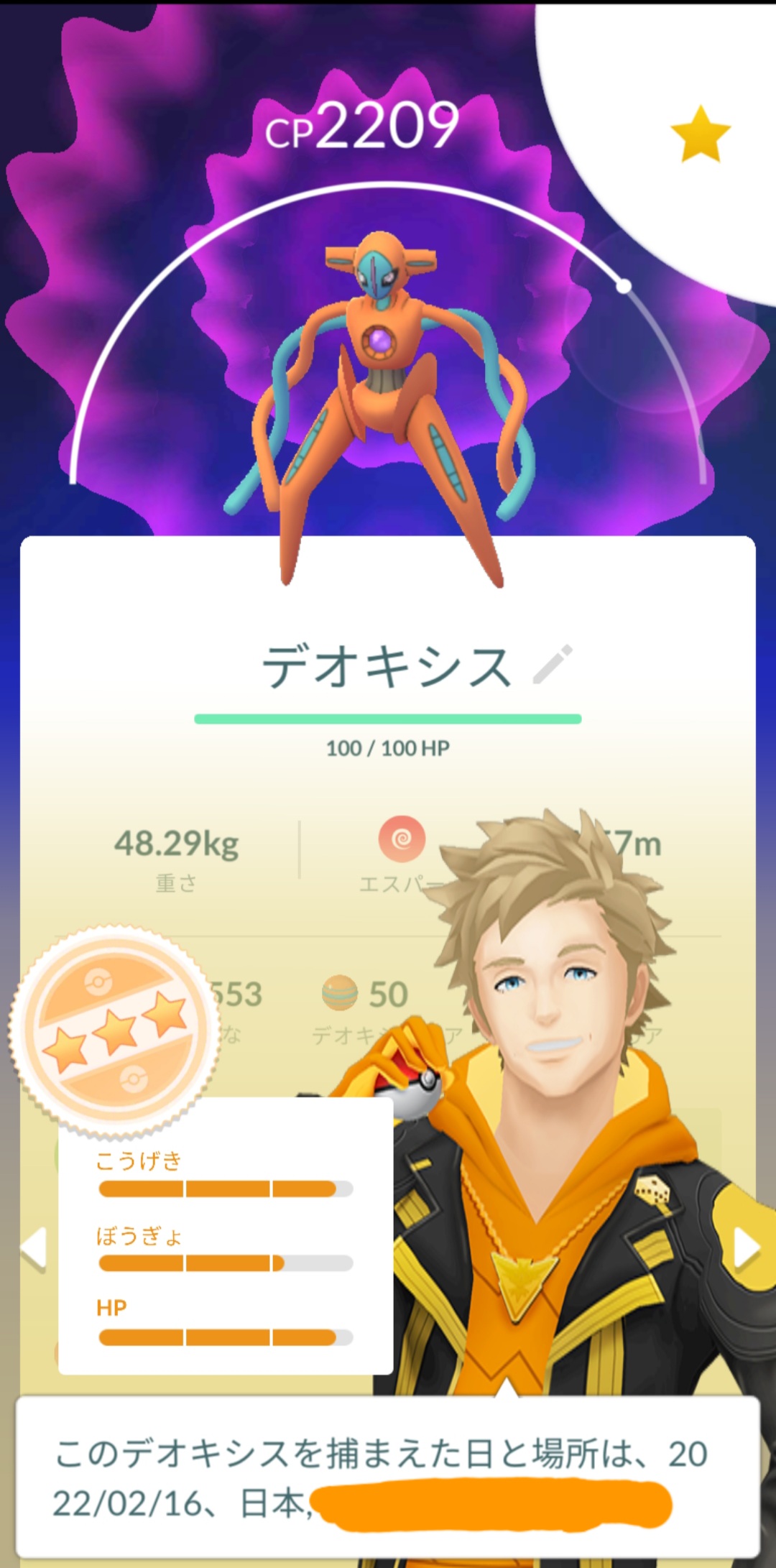 みとさき 今日のポケモンgo日記 デオキシスレイドアワーで２体ゲット デオキシスもフォルムが多くて色々試されている気がしてならない 今回のはノーマル 調べろ そしておしゃれ番長に就任 おしゃれの基準がよく分からん 帽子が合ってない自覚がある