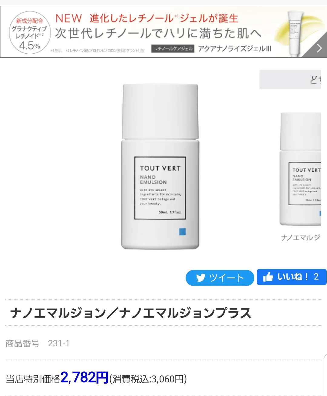 脂性肌で毛穴詰まりしやすい人向け！スキンケア4種の神器！！