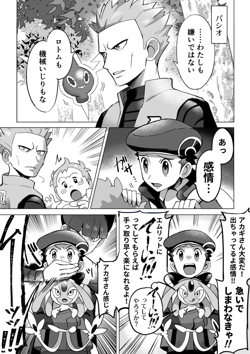Janis Igaderu さんのイラスト マンガ作品まとめ 113 件 Twoucan