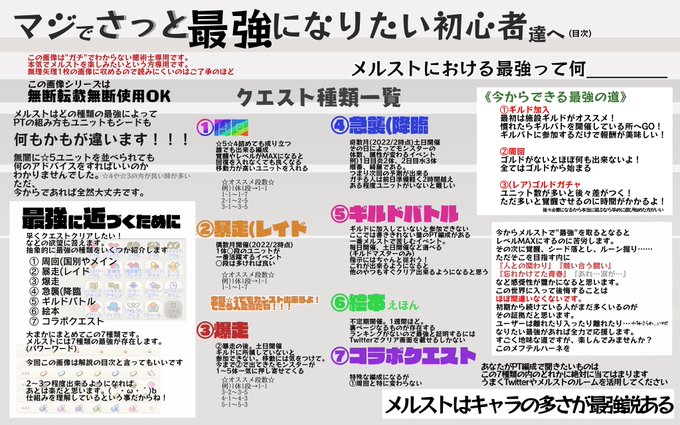 メルクストーリア 無気力少年と瓶の中の少女 の注目 画像ツイートまとめ 13ページ目 アニメレーダー