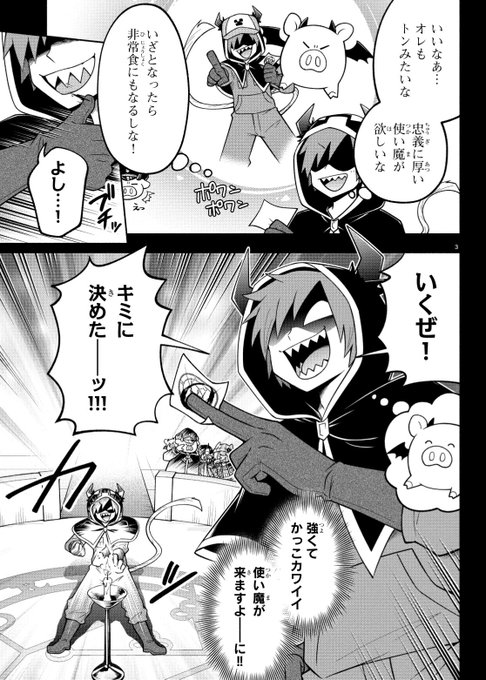 Popular Tweets Of 魔入りました 入間くん 公式 1 Whotwi Graphical Twitter Analysis Popular Tweets Of 魔入りました 入間くん 公式 1 Whotwi Graphical Twitter Analysis