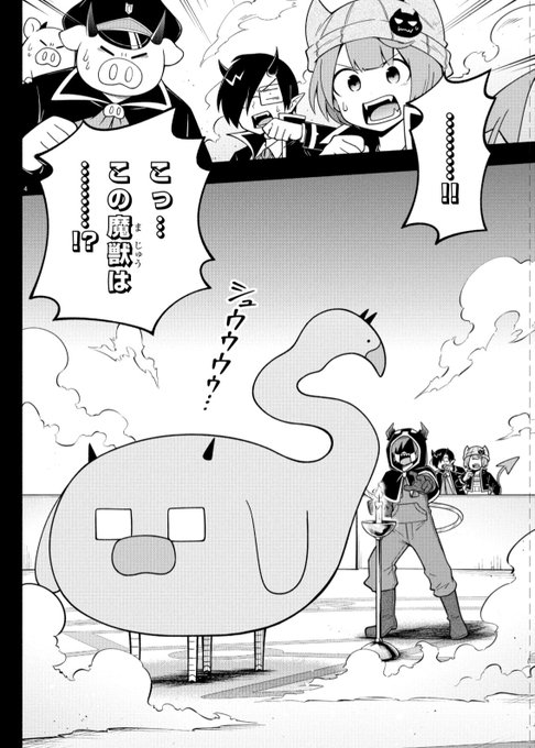 Popular Tweets Of 魔入りました 入間くん 公式 1 Whotwi Graphical Twitter Analysis Popular Tweets Of 魔入りました 入間くん 公式 1 Whotwi Graphical Twitter Analysis