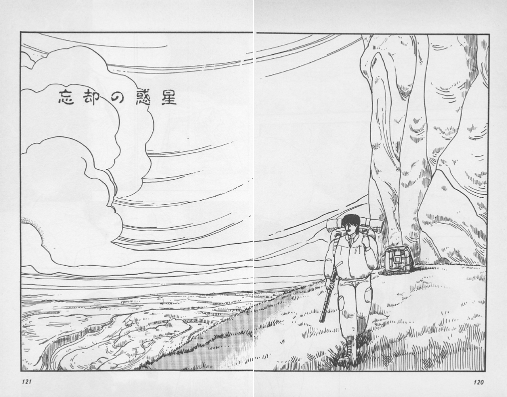 2月16日は
外薗昌也先生の誕生日

「忘却の惑星」は
私にとっての永遠の名作です 
