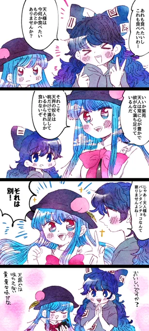バレンタインてんしおん 