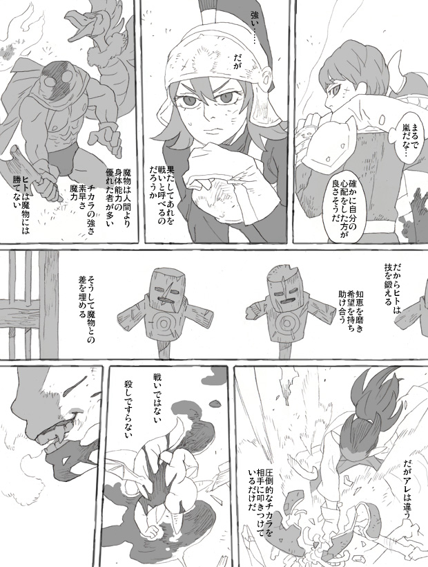 脳筋疑惑 