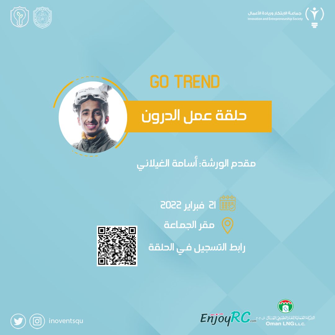 Inoventsqu's tweet photo. الان التسجيل عبر الكود او الرابط بالاسفل لحلقة العمل التطبيقية للدرون.😍👏🏻
رابط التسجيل:
https://t.co/mm2YEzQYyQ

#gotrend_om
#omanlng

اي استفسار اكتب بالتعليقات👇🏻
@SQUCOFFEE @ITTC_SQU https://t.co/GFGYubwM2l