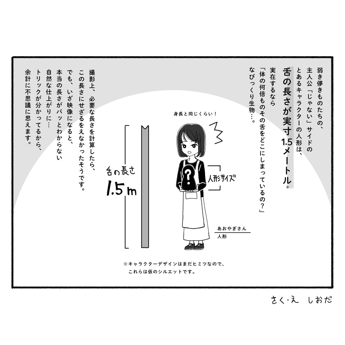 sio_dwarf's tweet image. 私も弱きチームの皆さんから色々お聞きしたお話があるので、引き続き ＃弱き儚き について取り上げていきます。そして、昨日「1cm、1mm」の小さなスケールの話をしましたが、今度はなかなか大きなスケールのお話です。