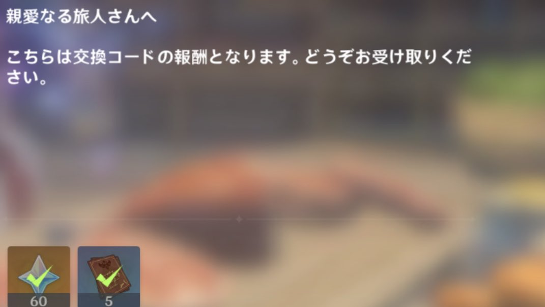 秘密結社アビス どうゆうコードか言ってなかったね 原石60と冒険家の経験5貰える 欲しい人いると思うから拡散しといて欲しい 原神 T Co 7mngma0bis Twitter 秘密結社アビス どうゆうコードか言ってなかったね 原石60と冒険家の経験5貰える 欲しい人いると思うから拡散しといて欲しい 原神 T Co 7mngma0bis Twitter