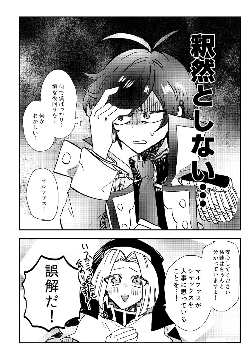 メギクエ漫画③
マルコシアスEXでした 