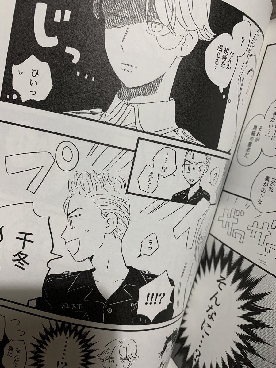 見本誌届いた〜🥳🥳ピンクでかわいくなっていた...(これはこれで良かった)(色がかわいいので) 