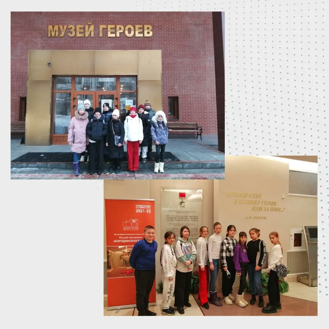 sch771582's tweet photo. Совсем скоро День защитника Отечества, и в преддверии этой даты 5 «З» класс вместе со своим классным руководителем Мариной Васильевной Пименовой, посетили «Музей героев Советского союза и России» в рамках олимпиады «Музеи. Парки. Усадьбы». 

#школа1582 https://t.co/0WfQLpYWpi