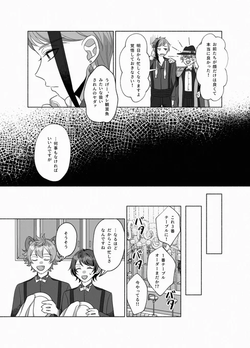 新刊サンプル(2/2) 
