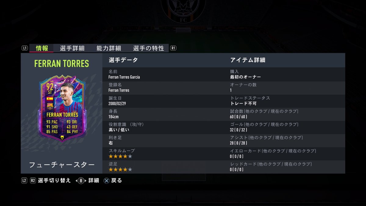 今シーズンも何とか…
当たり前ですが、ペレは強すぎでした！
あと、スパサブ、フェラントーレスのおかげ！
 #FIFA22
 #FUT