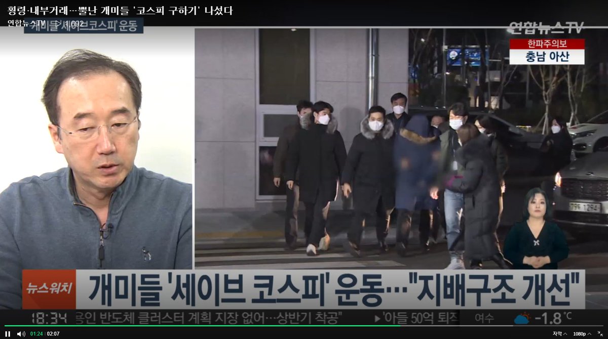 save_kospi's tweet photo. 이미 여러 언론에서 다뤄지고 있는 '세이브코스피'
오늘은 연합뉴스TV에서 대표 주주운동으로 주목했습니다.⠀여러분들의 도움으로 더욱 힘을 얻어가고 있는 세이브코스피, 아직 동참하지 않으셨나요? 참여는 아주 간단합니다. https://t.co/lQckyIwyhm 
#savekospi #세이브코스피 #주주운동 #한국증시 https://t.co/naPVQggcC5