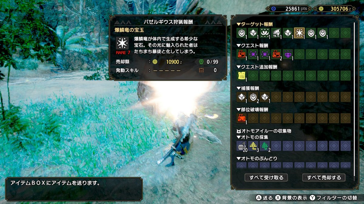 モンハンライズ 爆鱗竜の宝玉の使い道 入手方法 サンブレイク 攻略大百科