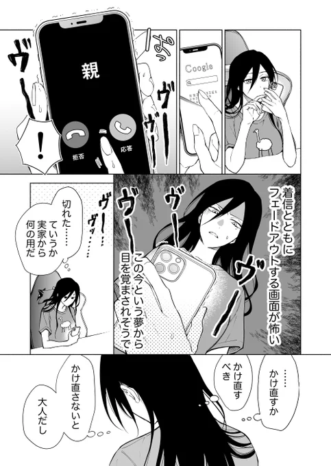 苦手な人もいる 