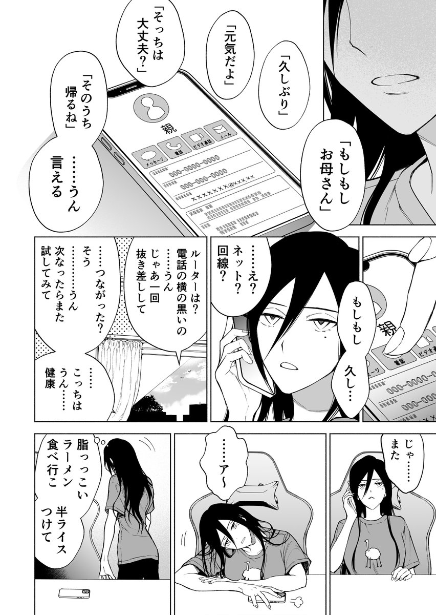 苦手な人もいる 