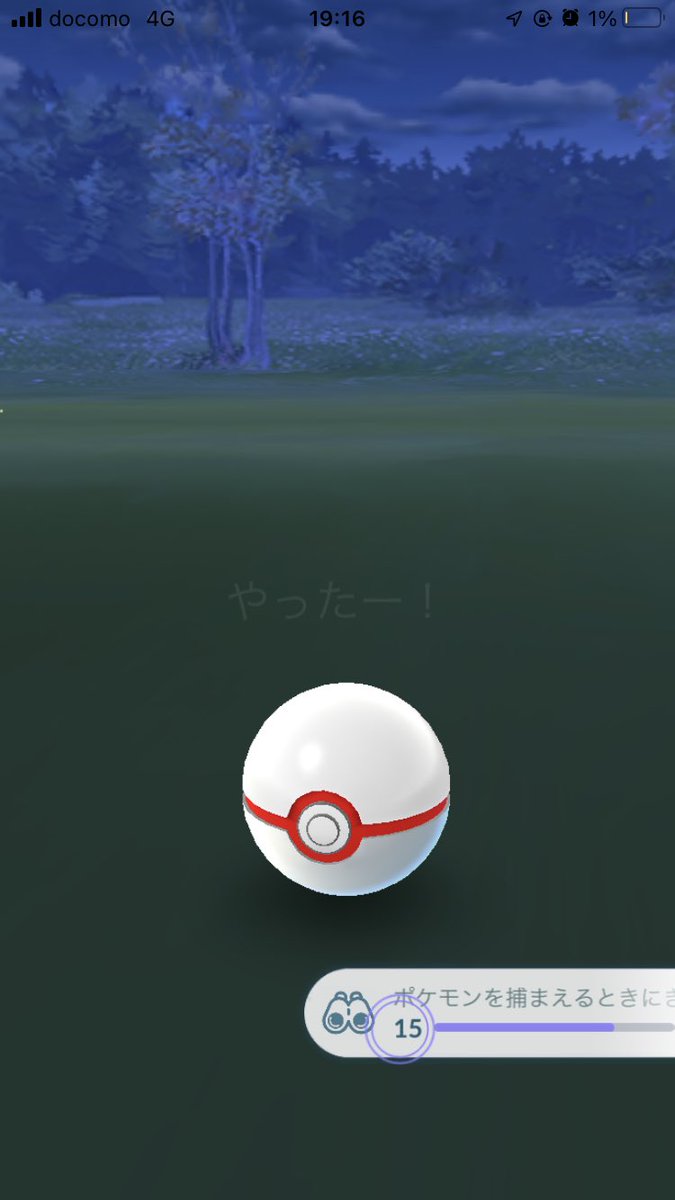 ポケgo Julytaro 茨城 Julytaro Jp Twitter