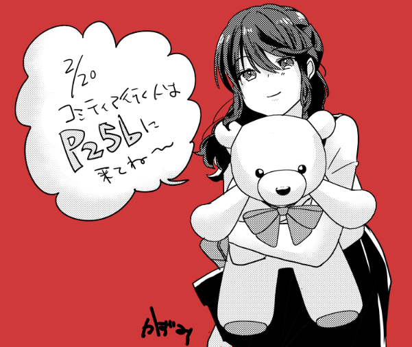 ボツ絵再利用!今週の日曜日よろしくね https://t.co/zD2NkkmfJn 