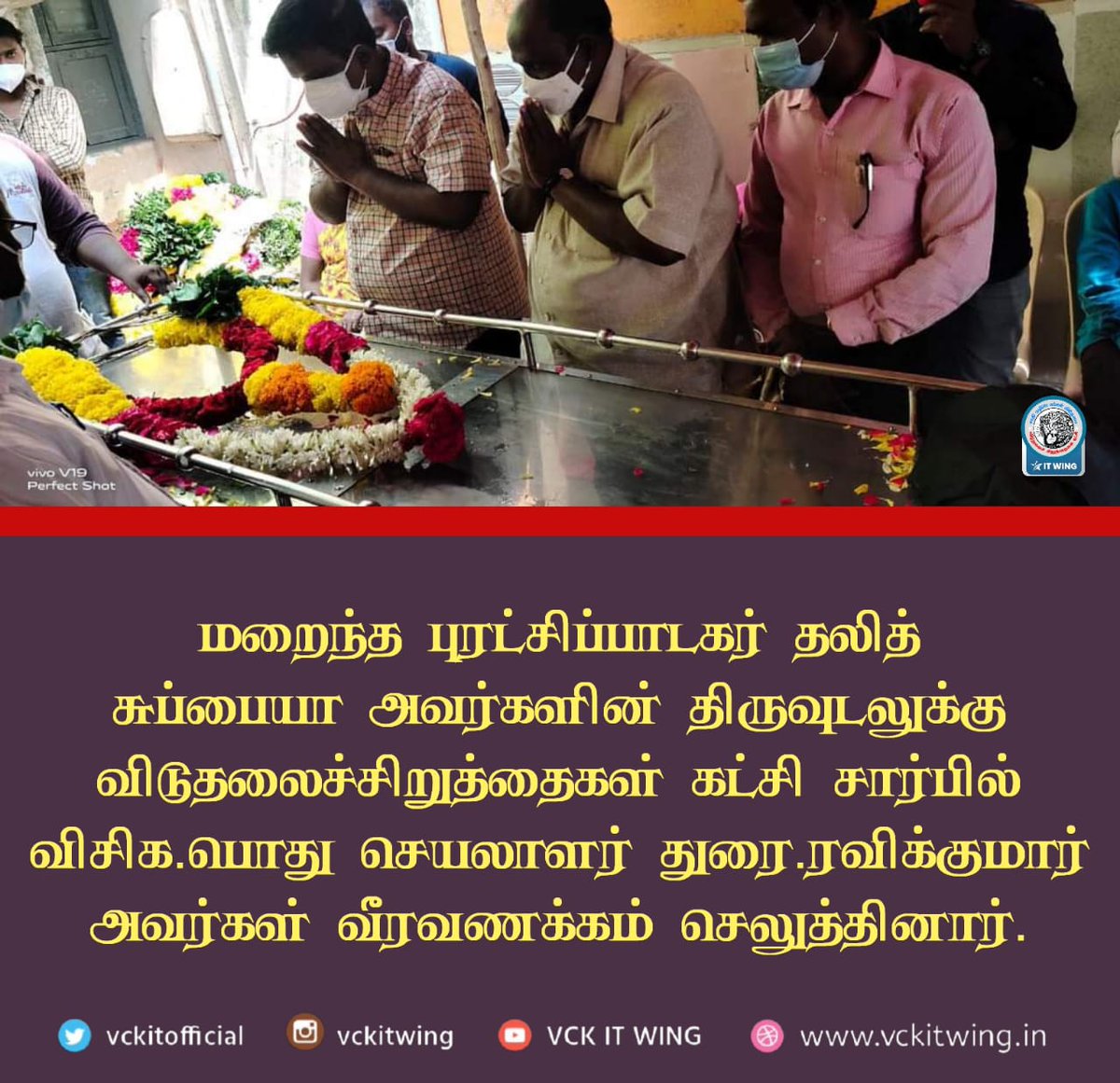 niHZkRFfeFr98ft's tweet photo. #VCK_IT_WING
#Mu_Boopathi_RajaRaja_Chozhan https://t.co/n5Ui2aGtNm