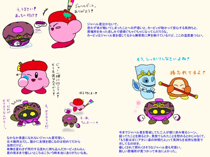 星のカービィスターアライズのtwitterイラスト検索結果 古い順