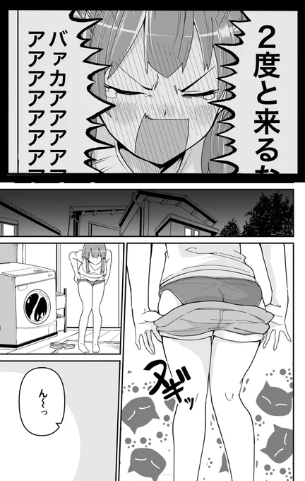 『素直になれないこの兄妹』②
身バレしかけた妹の後日談的なモノ
(1/2) 