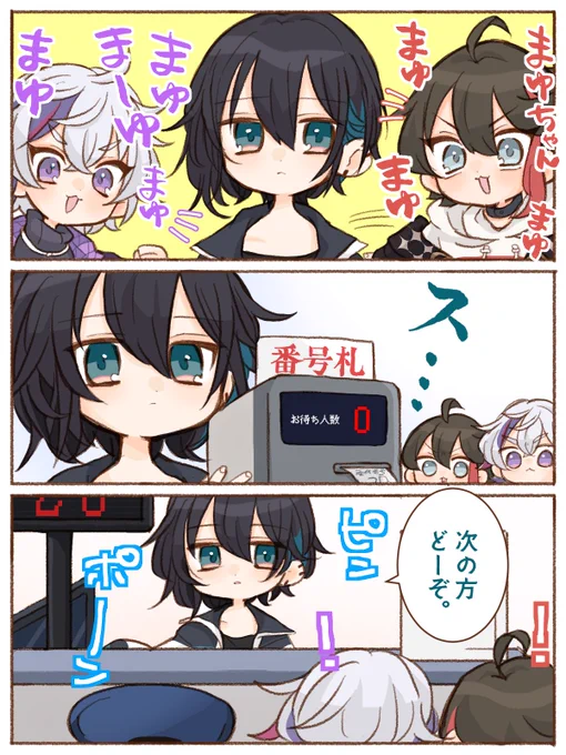 番号札取ってもらっていい?(仮) 